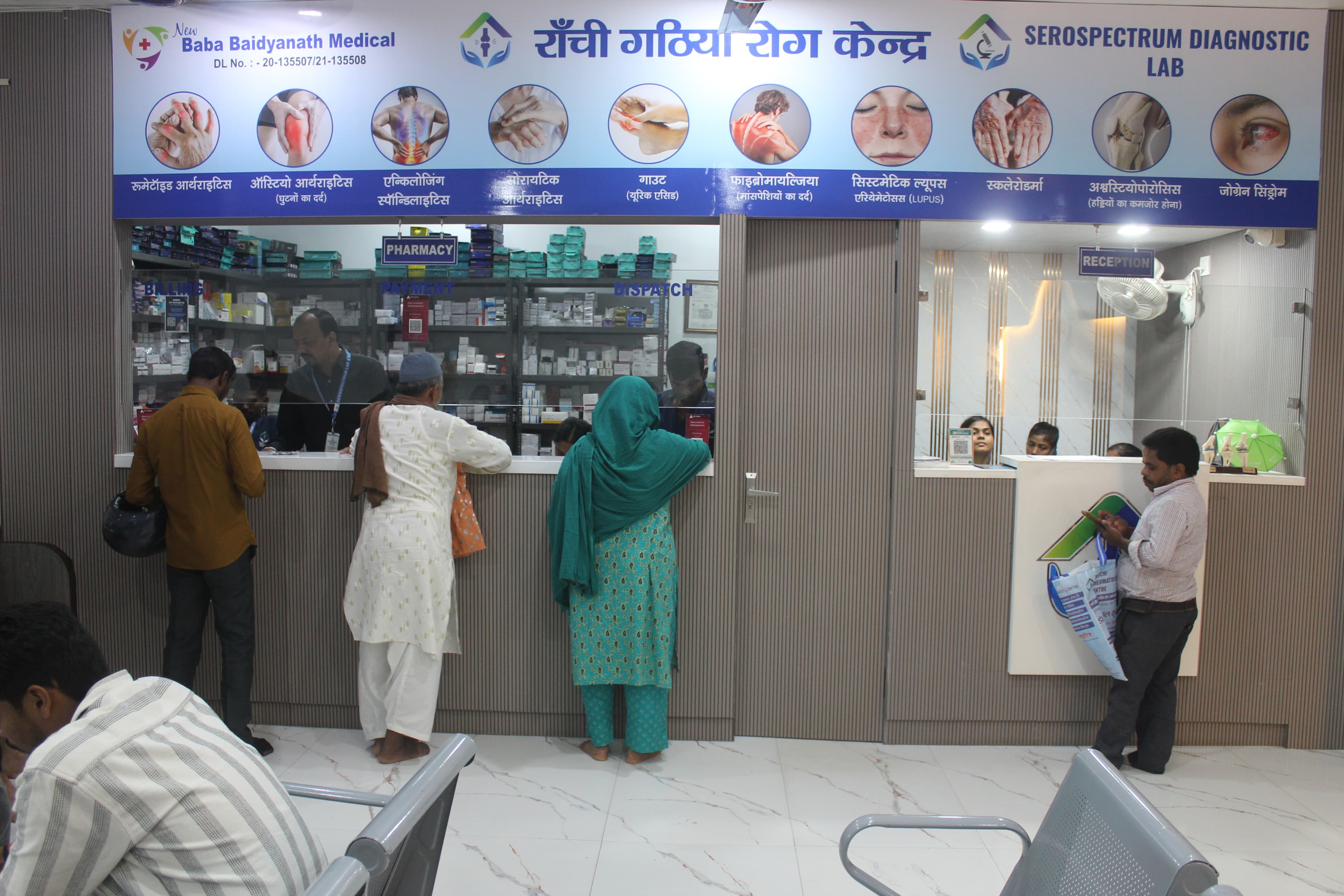 Ranchi Rheumatology Centre Blogs