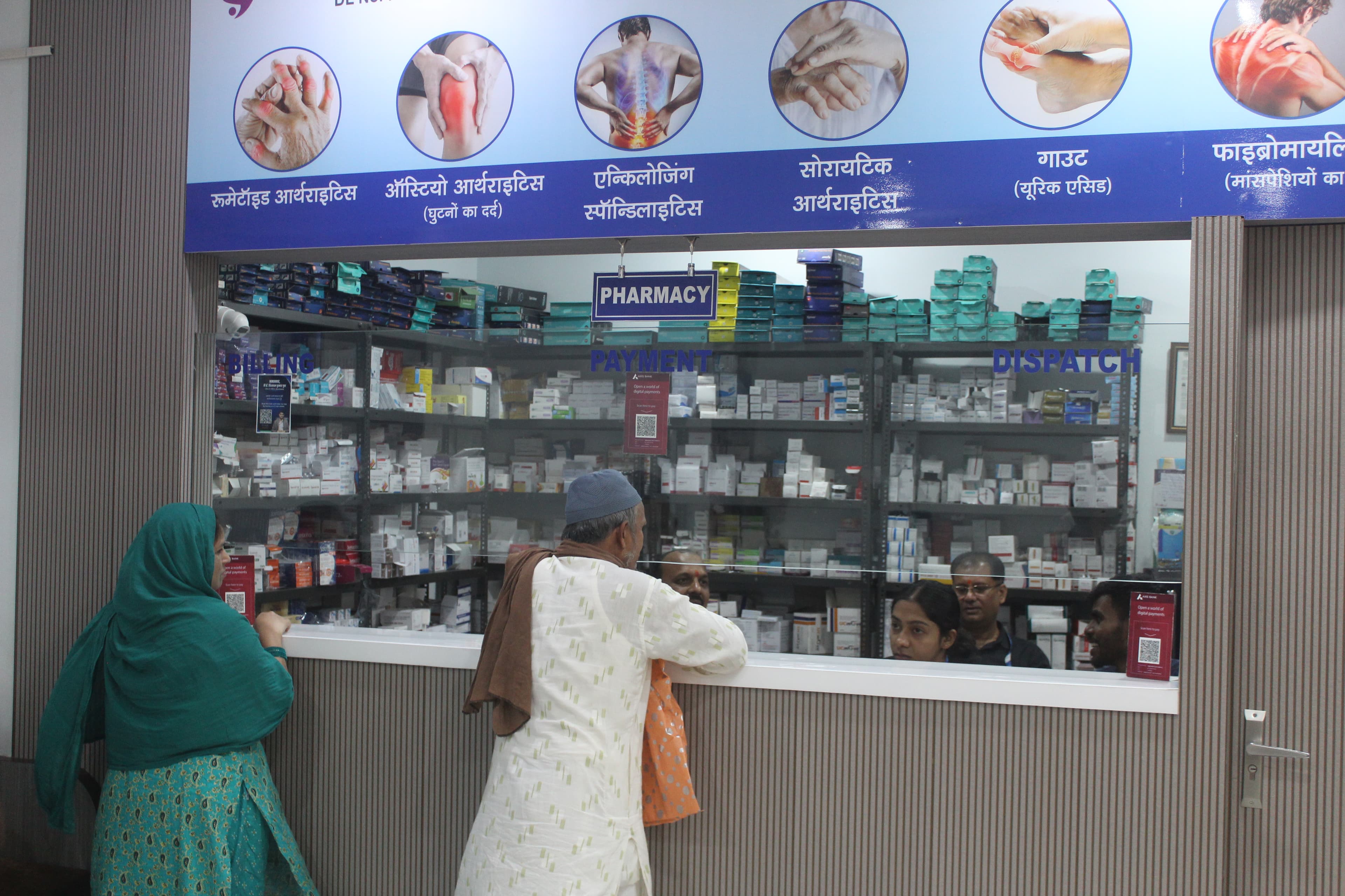 Specialized Pharmacy