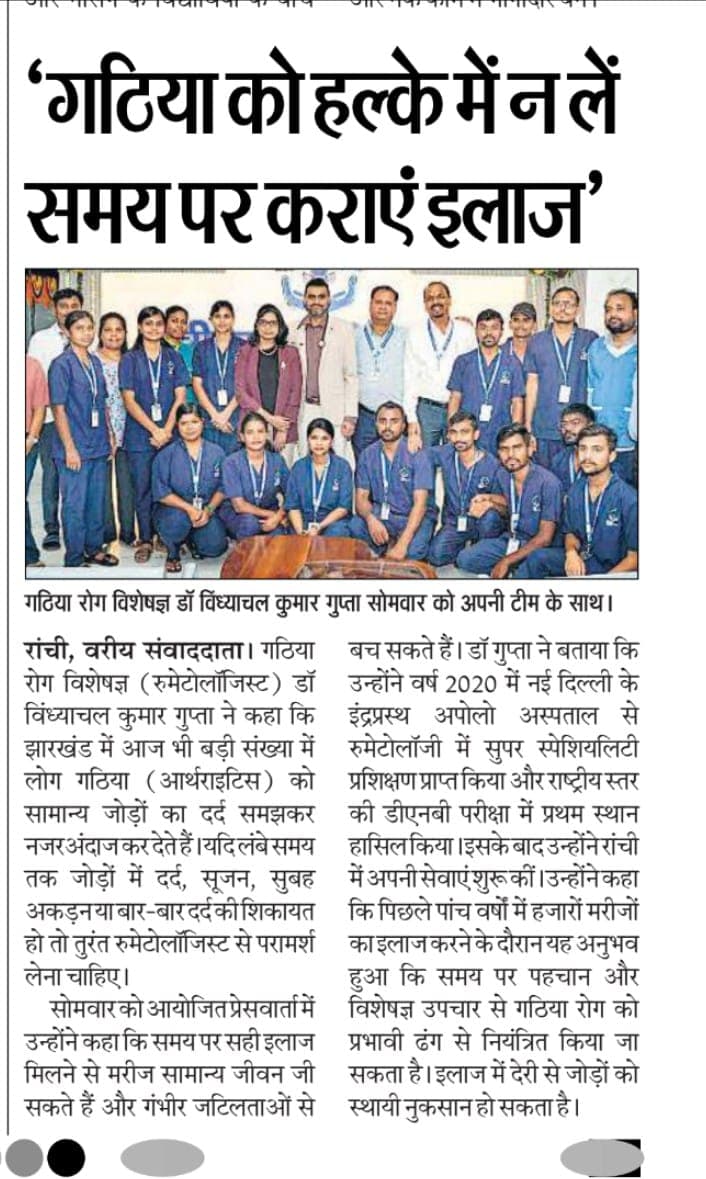 Ranchi Rheumatology Centre in the news - clipping 2