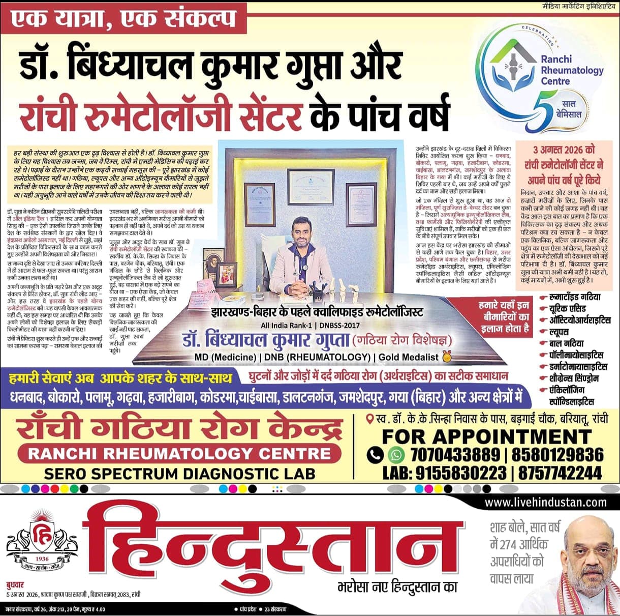 Ranchi Rheumatology Centre in the news - clipping 7